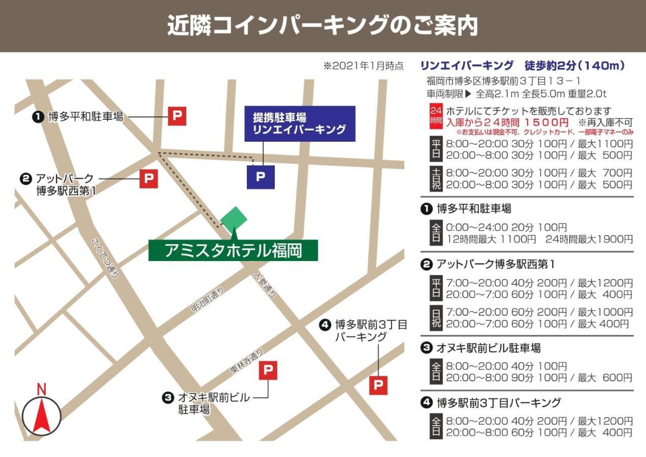 Amistad Hotel Fukuoka Фукуока Екстериор снимка